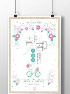 公主设计师大赛