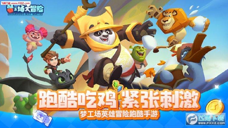 秘境对决