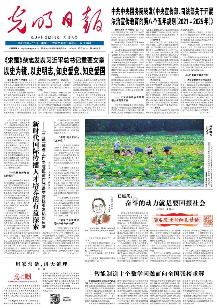 消失的轨迹